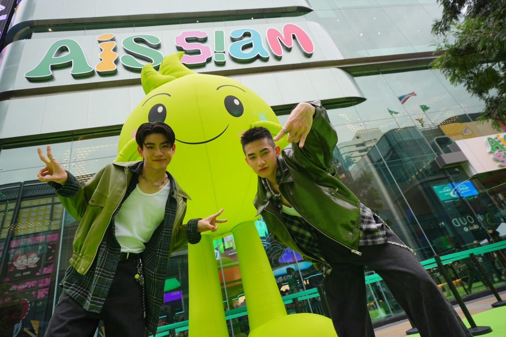 AIS SIAM