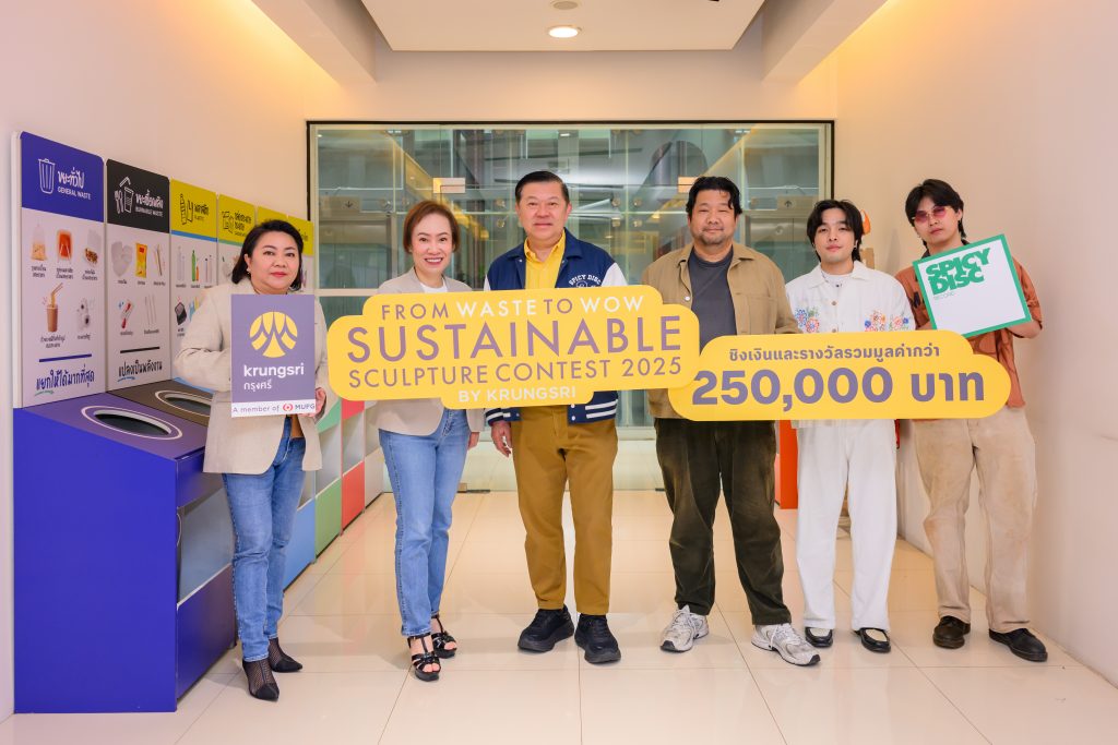 From Waste to WOW Sustainable Sculpture Contest 2025 by Krungsri