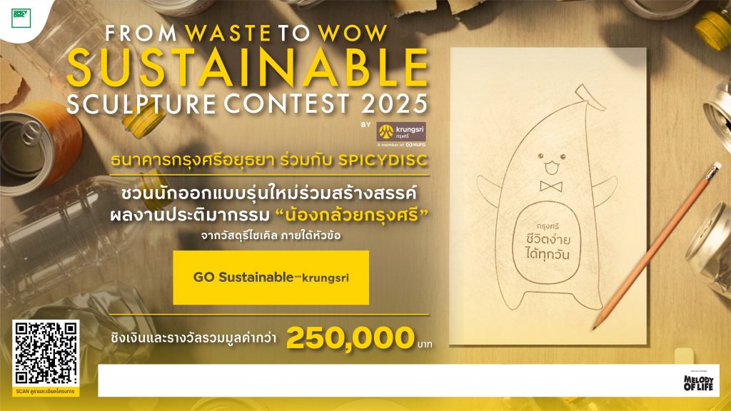 From Waste to WOW Sustainable Sculpture Contest 2025 by Krungsri