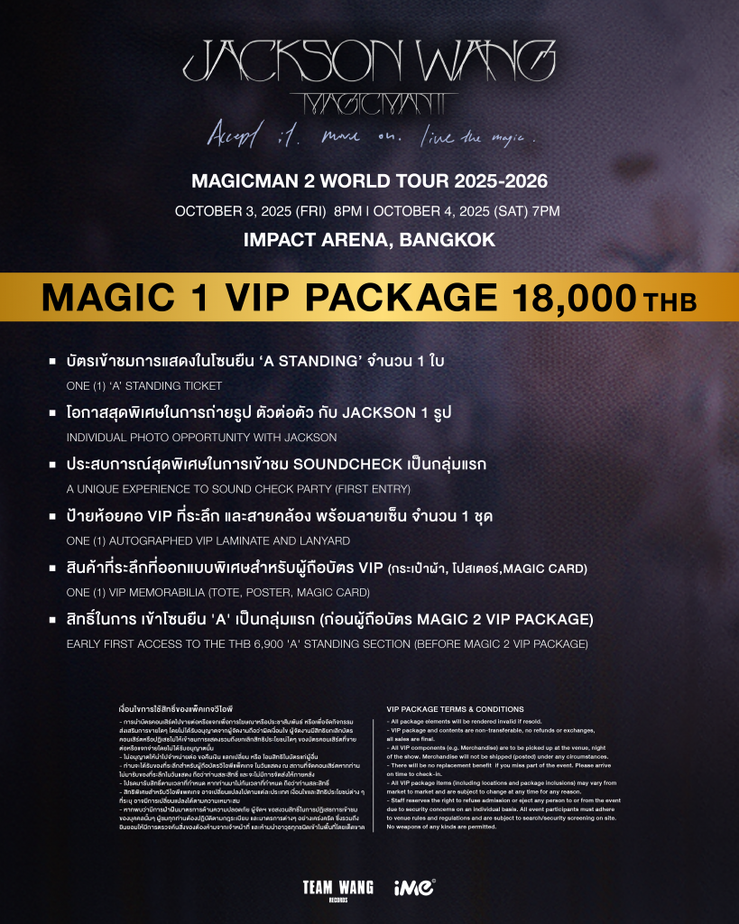 MAGICMAN 2 WORLD TOUR 2025-2026 in Bangkok