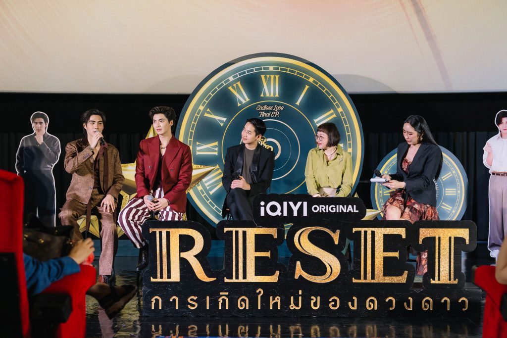 RESET การเกิดใหม่ของดวงดาว