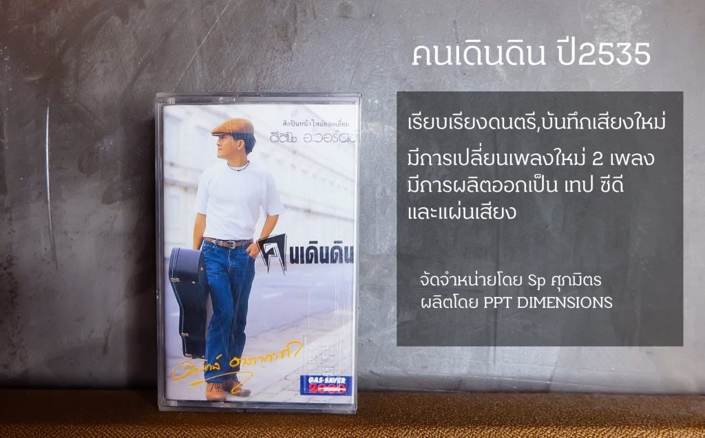 ภาพจาก FB : อารักษ์ อาภากาศ