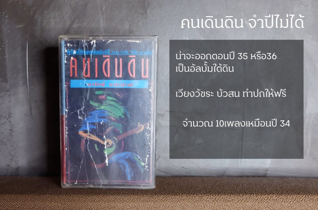 ภาพจาก FB : อารักษ์ อาภากาศ