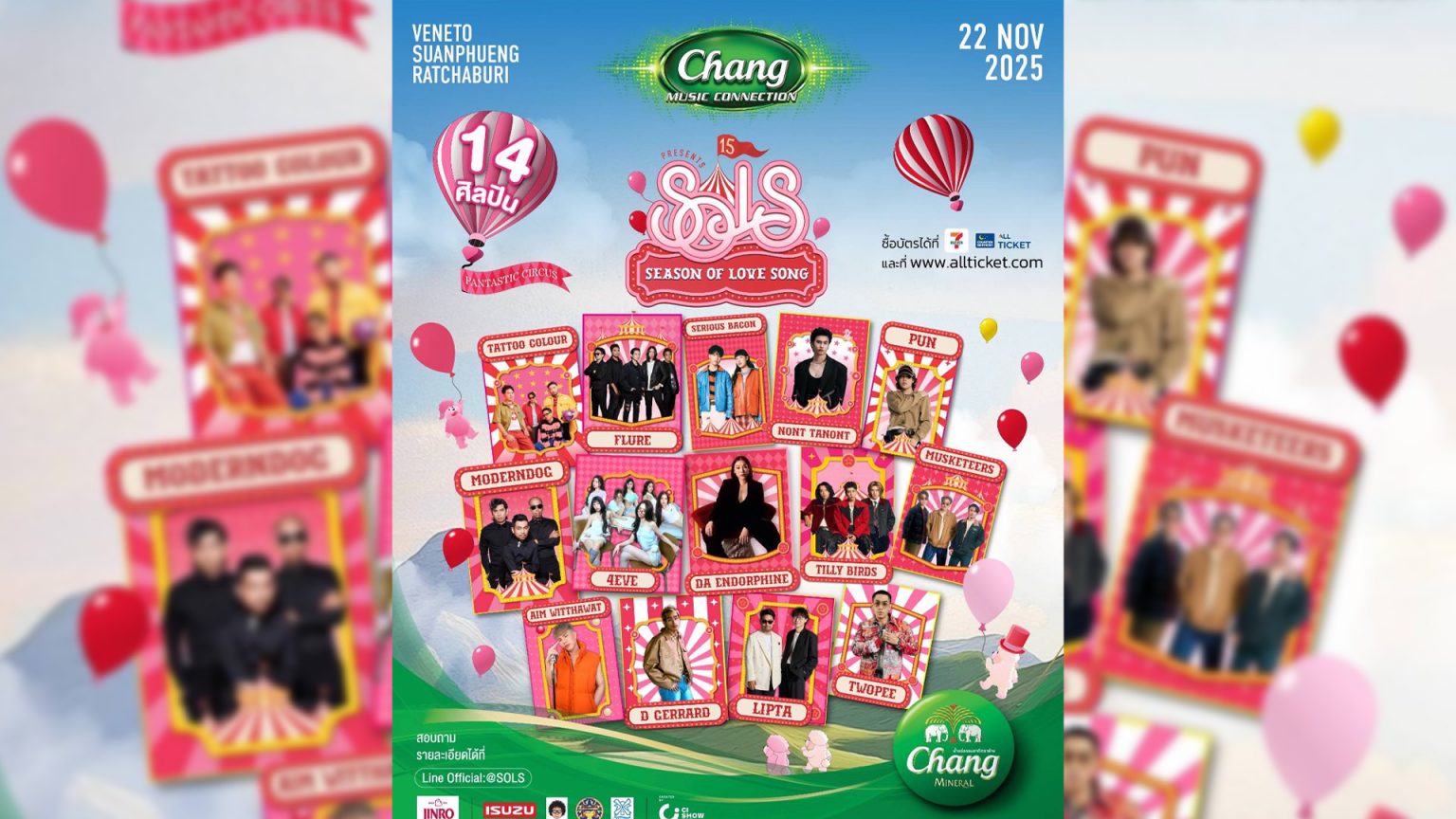 Chang Music Connection presents Season of Love Song ครั้งที่ 15 กลางหุบเขาเวเนโต้ สวนผึ้ง