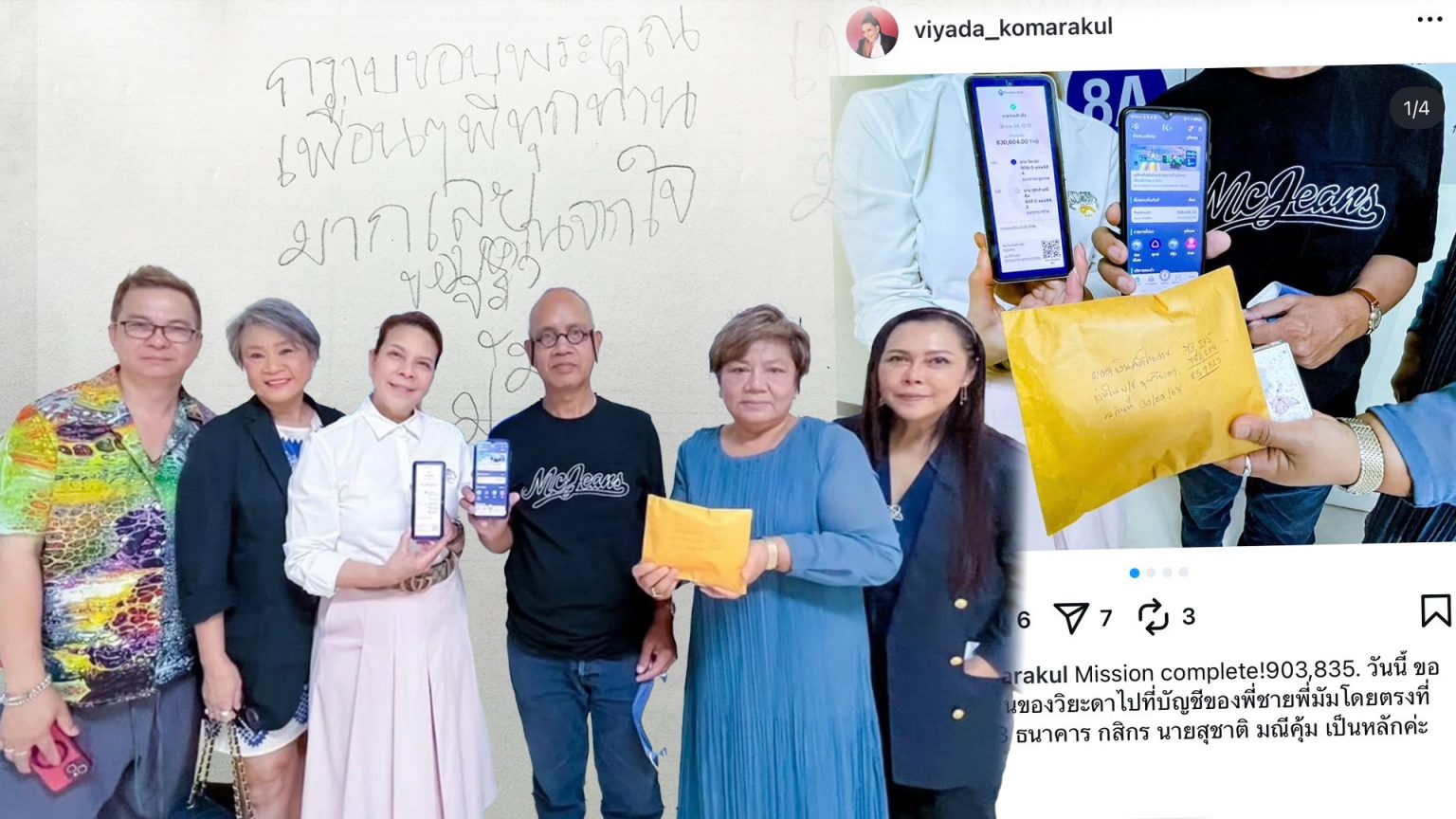 “ตุ๊ก วิยะดา” มอบเงินช่วยเหลือ “มัม ลาโคนิคส์” คนวงการบันเทิงร่วมจัดงานคอนเสิร์ต “เพื่อน รัก เพื่อน”