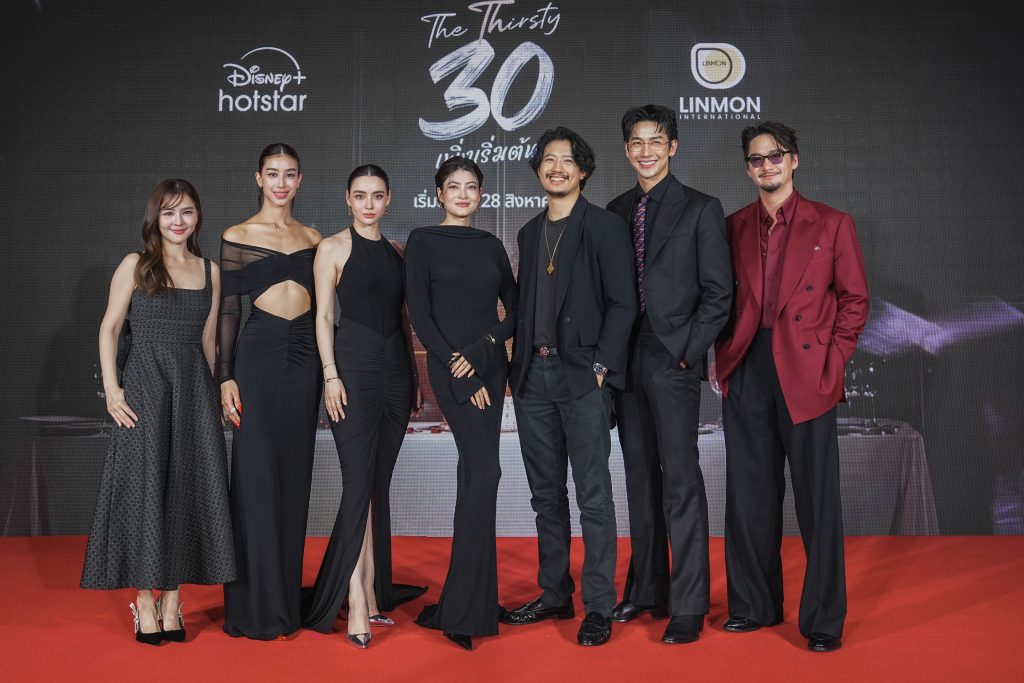 30 เพิ่งเริ่มต้น (The Thirsty 30)