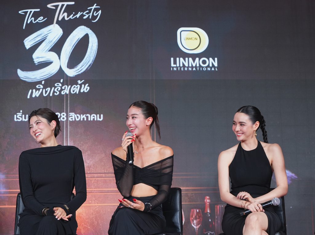 30 เพิ่งเริ่มต้น (The Thirsty 30)