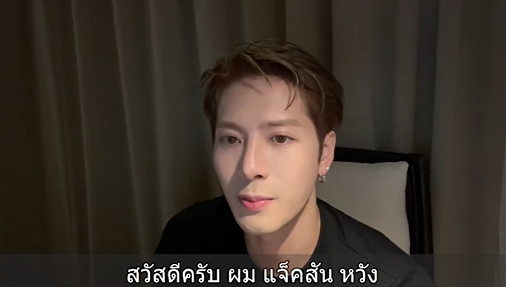 JACKSON WANG