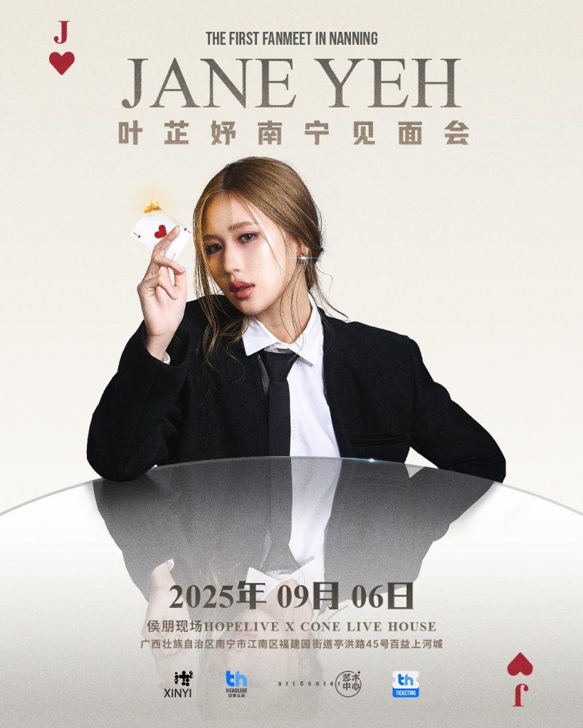 JANE YEH The First Fanmeet in Nanning