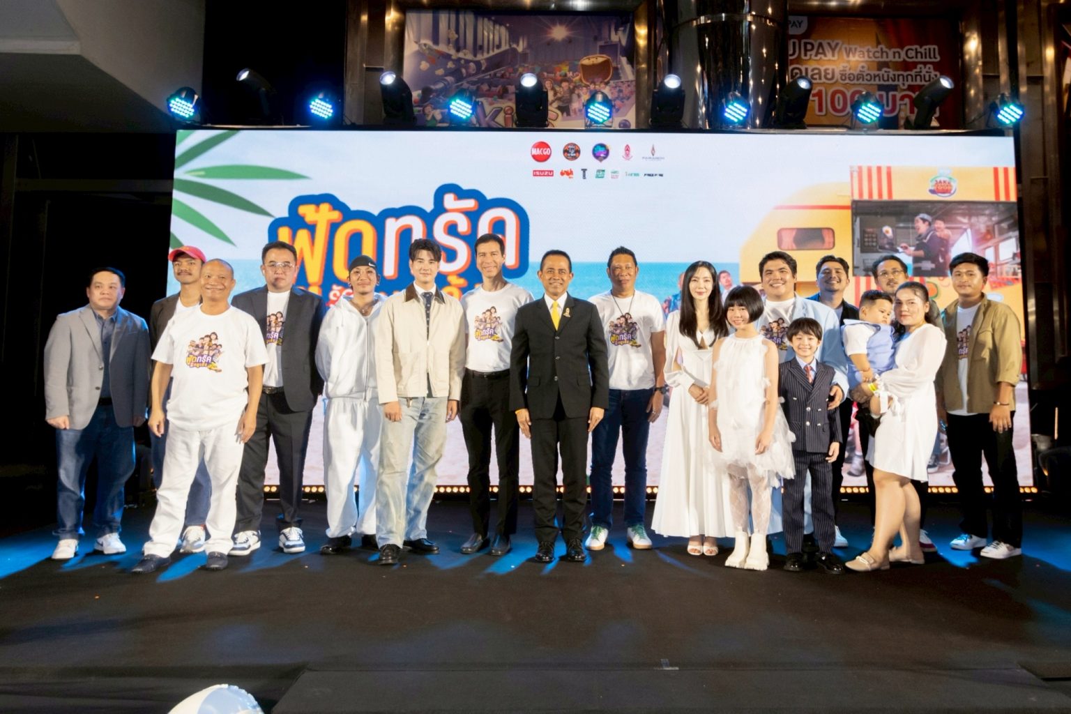 “มาริโอ้-ยูริ-หม่ำ-แจ๊ส-แจ็ค” เปิดกาล่า “ฟู้ดทรัค ลัก(รัก) หมูเด้ง”