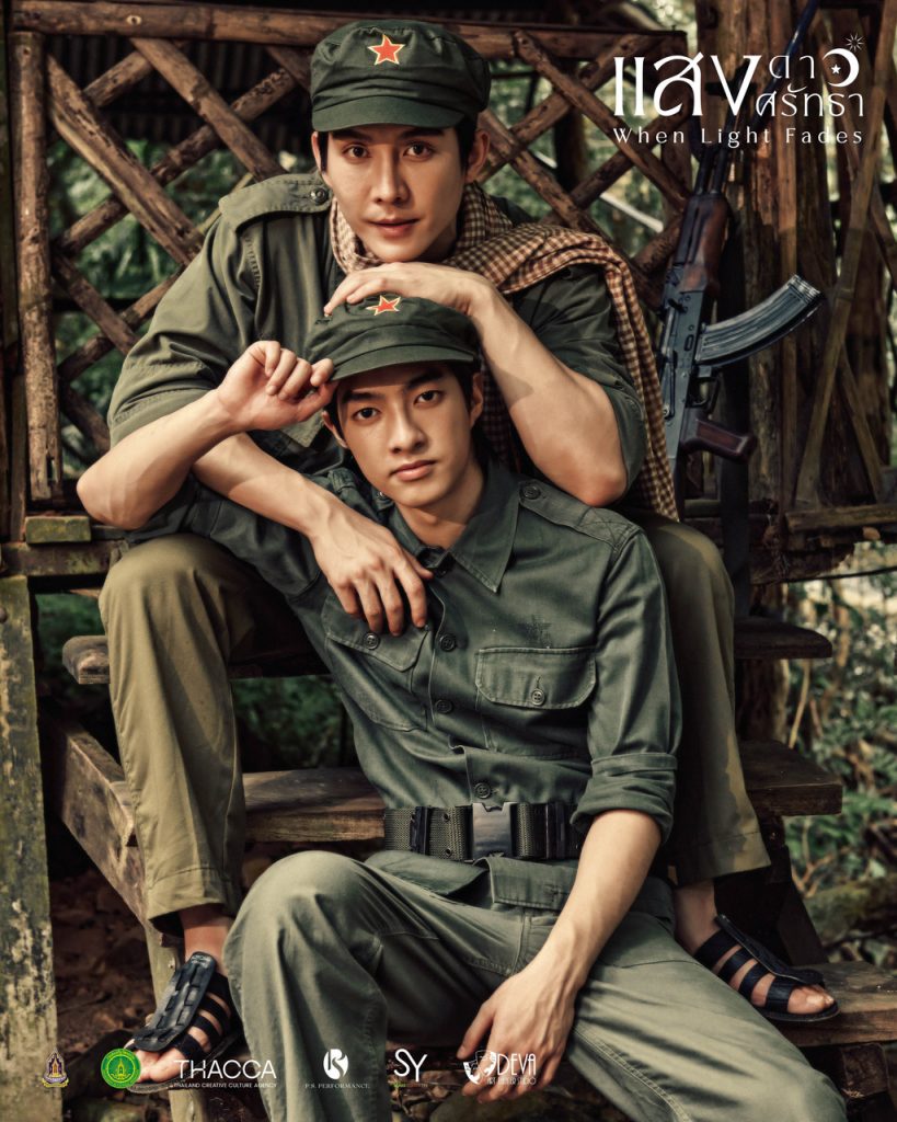 แสงดาว แสงศรัทธา