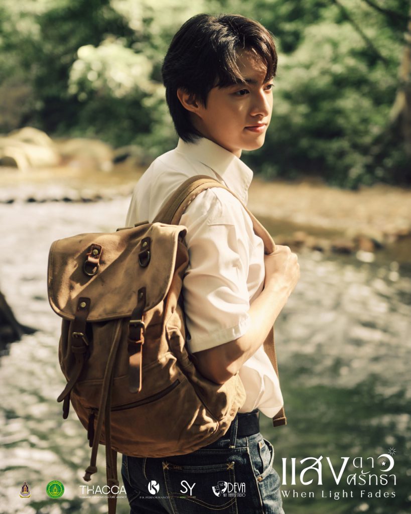 แสงดาว แสงศรัทธา