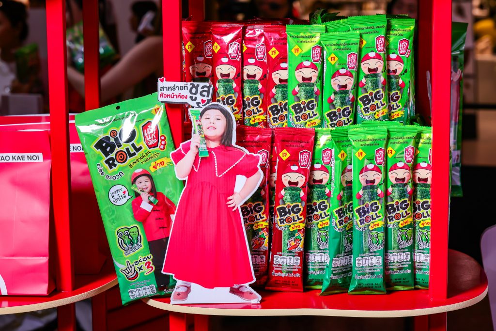 เถ้าแก่น้อย x เถ้าแก่เกล Snack Party