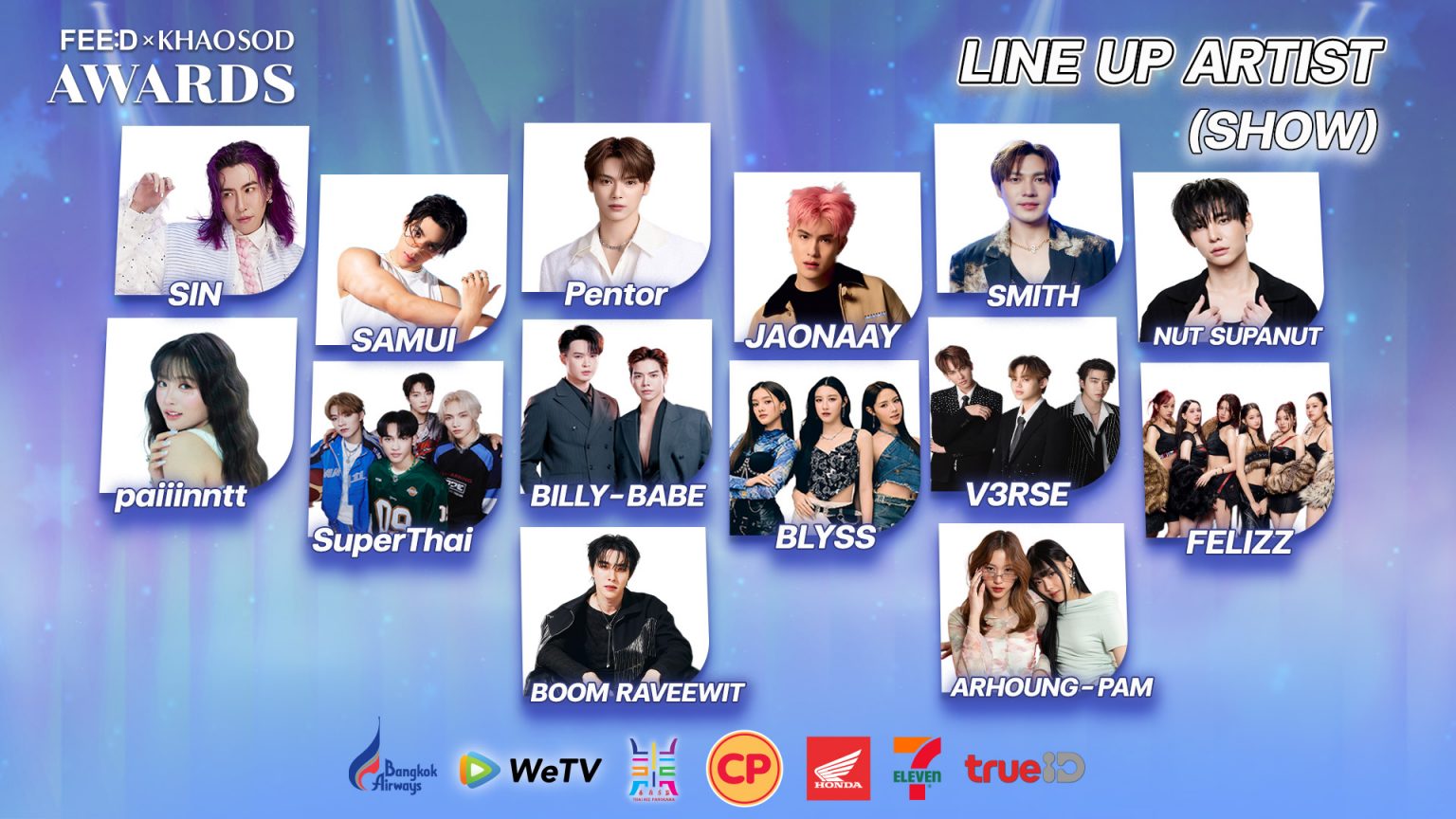 อัปเดต LINE UP ศิลปินโชว์สุดพิเศษในงาน FEED X KHAOSOD AWARDS 2025