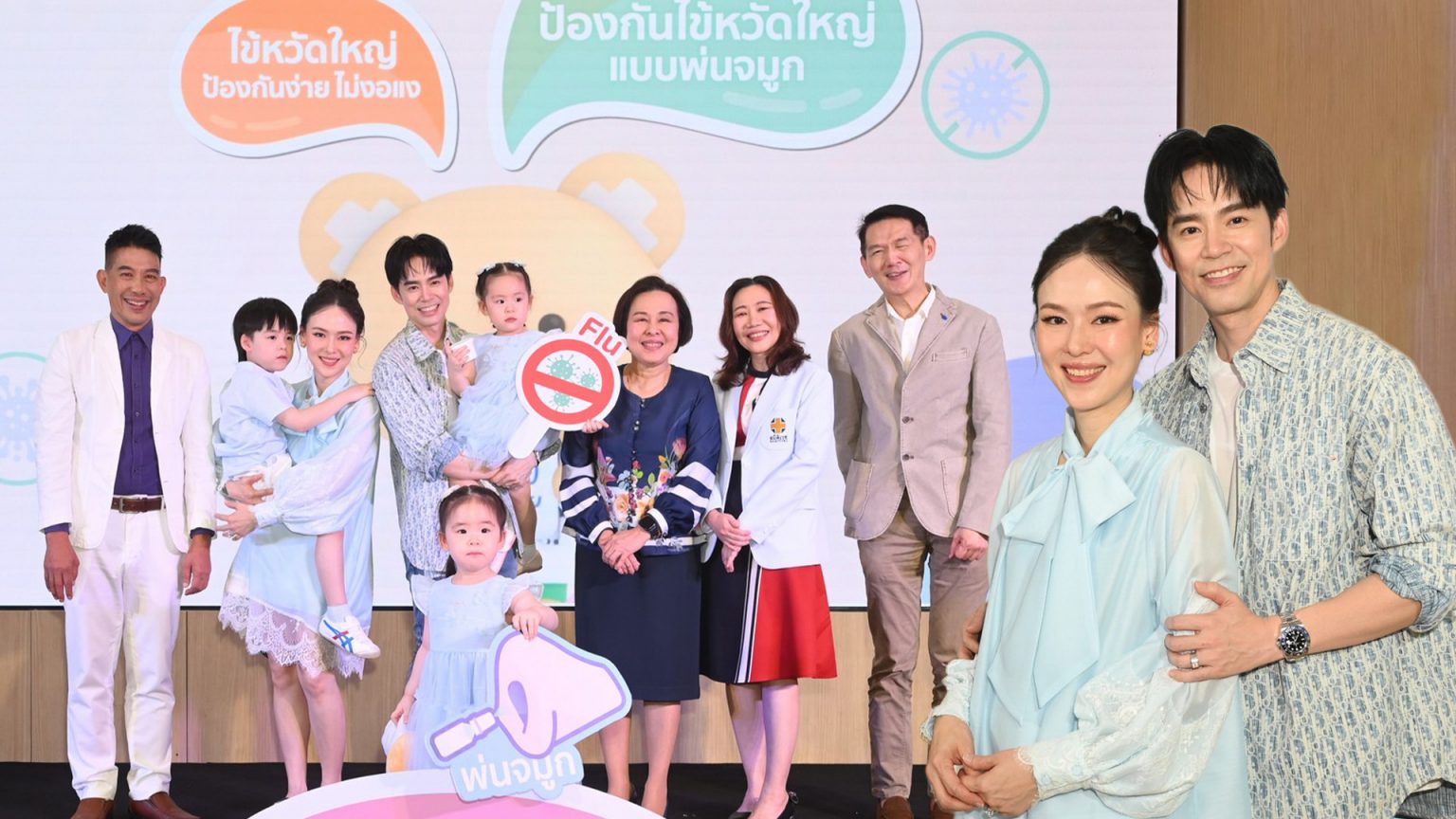 “บีม-กวี” ควง “ออย-อฏิพรณ์” ชวนป้องกันไวรัสไข้หวัดใหญ่ให้ลูกน้อย
