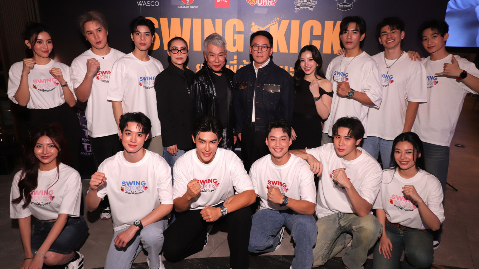 “SWING KICK ยกนี้พี่ต้องชนะ” ปล่อยหมัดฮุกเปิดตัว Pilot ครั้งแรก