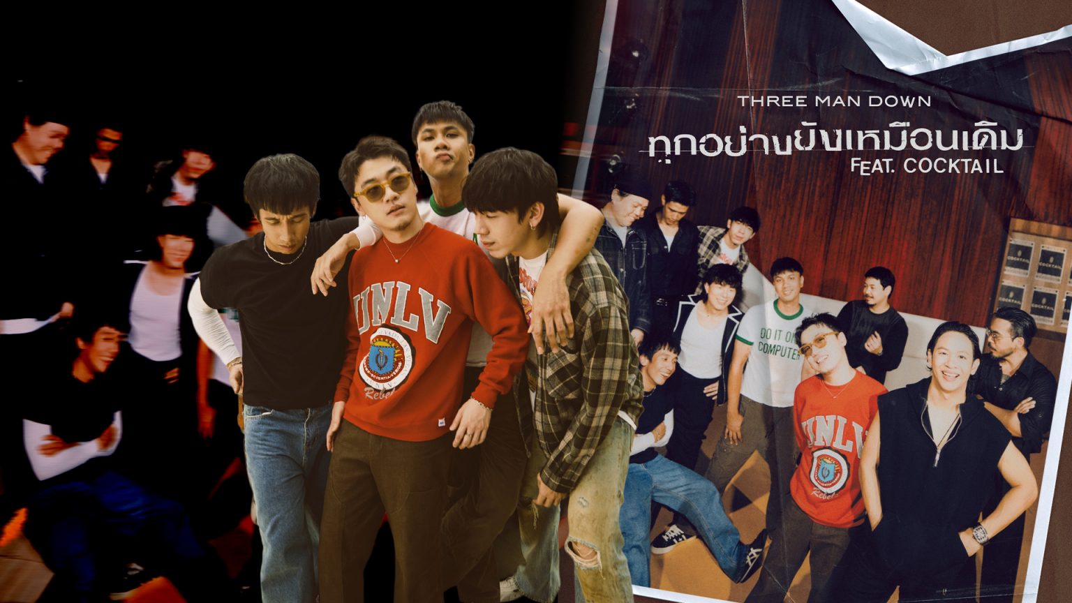 Three Man Down x COCKTAIL ถ่ายทอดบทเพลงแห่งความทรงจำ “ทุกอย่างยังเหมือนเดิม”