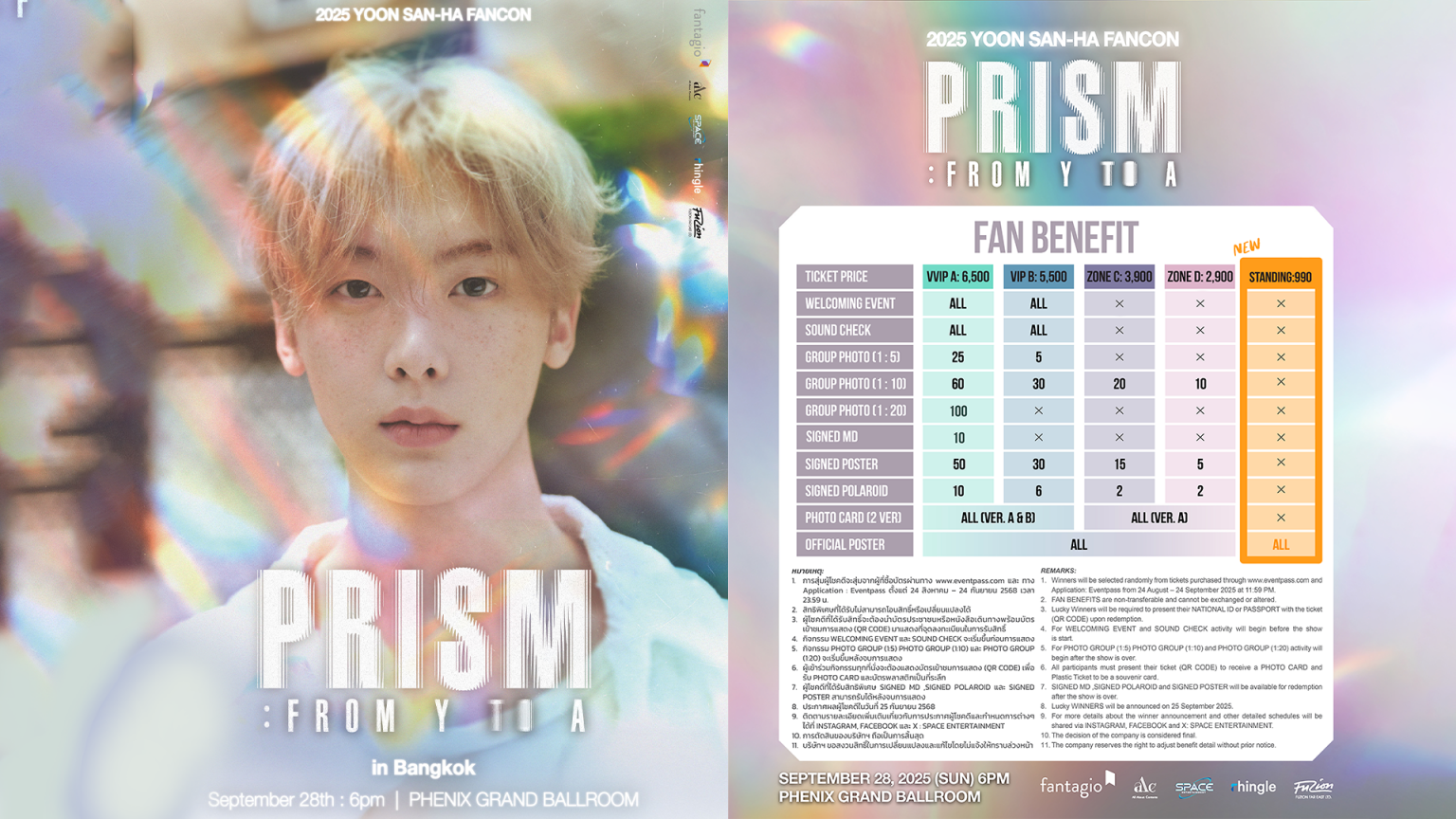 ยุนซานฮา วง ASTRO เขียนข้อความอ้อนแฟนคลับชาวไทย ชวนมาสนุกในแฟนคอนเสิร์ตเดี่ยว 28 กันยายน นี้