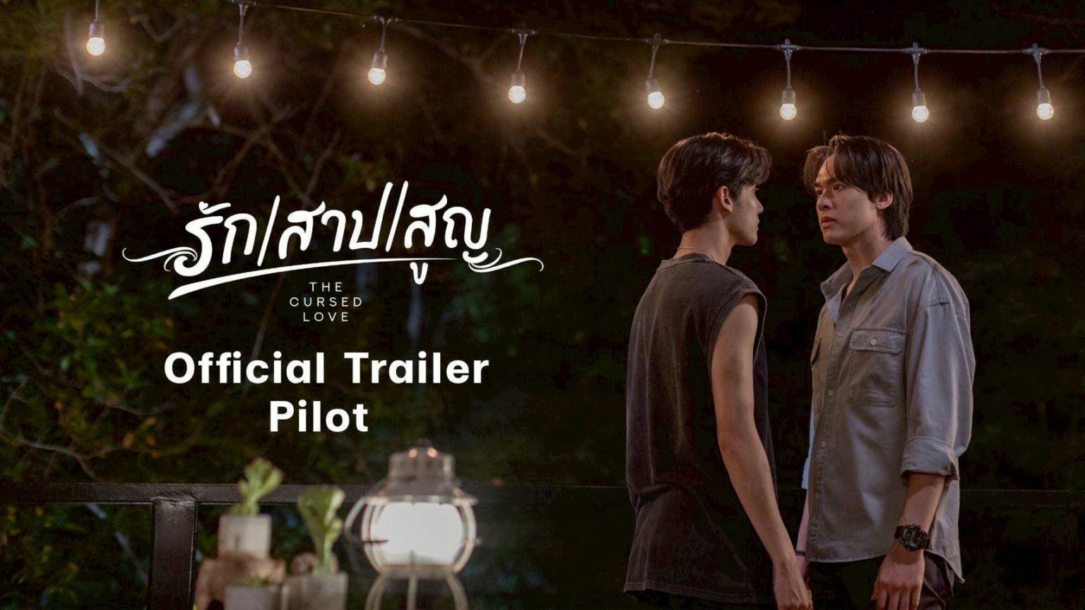 “เอ ศุภชัย” นั่งแท่นผู้จัดซีรีส์วายครั้งแรก ปั้นคู่ใหม่ “อู๋ กิตติภณ – องศา ธีธัช”