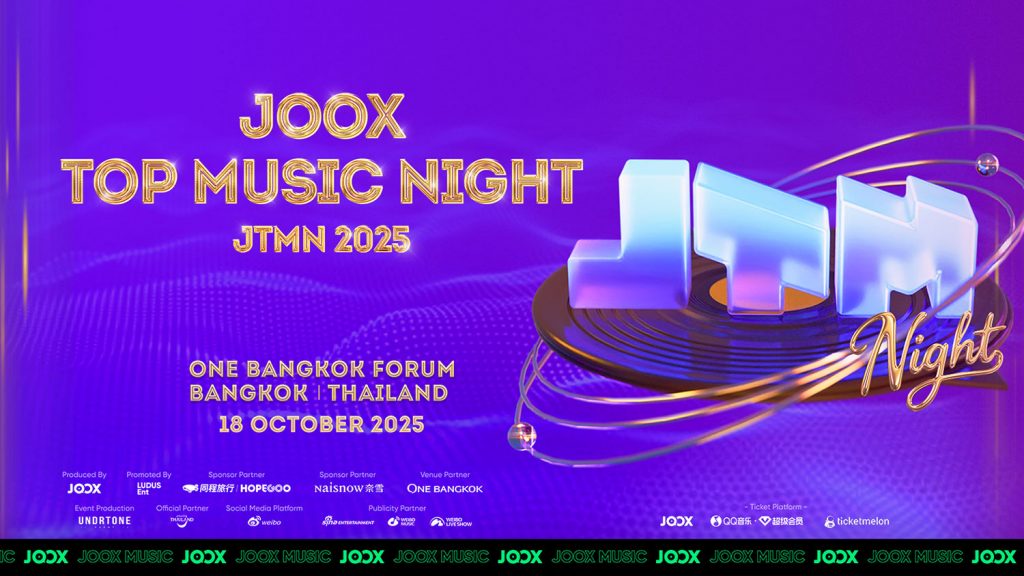 2025 JOOX TOP MUSIC NIGHT ปิดฉากสุดปัง! ประกาศผล 20 รางวัลใหญ่ สะท้อนพลังแห่งเกียรติยศดนตรีเอเชีย