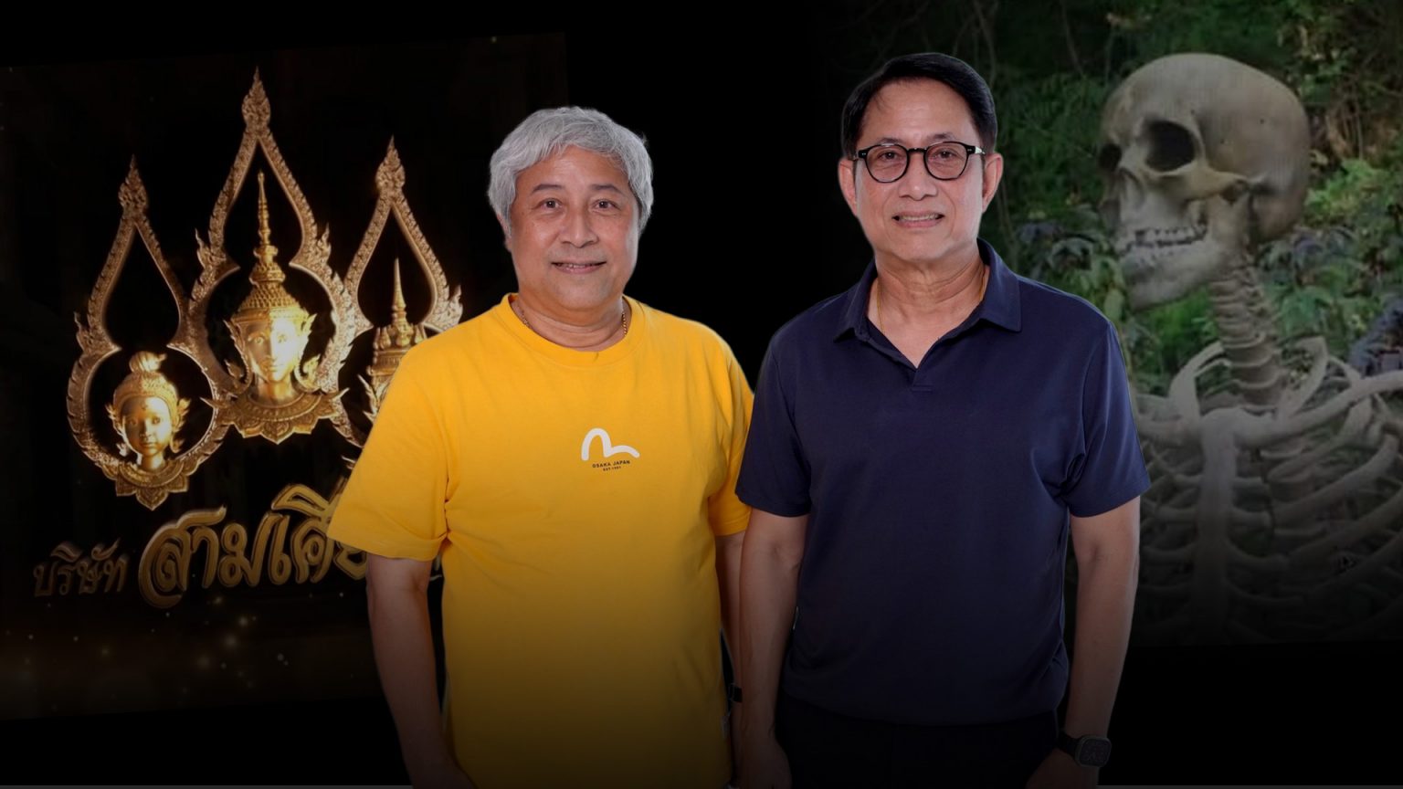 “ถ้าต้องอนุรักษ์… คือมันใกล้ตายแล้ว” สามเศียร ผู้ยืนหยัดสร้างละครจักรๆ วงศ์ๆ ไทย