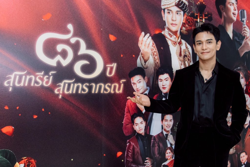 ๘๖ ปีสุนทรีย์สุนทราภรณ์