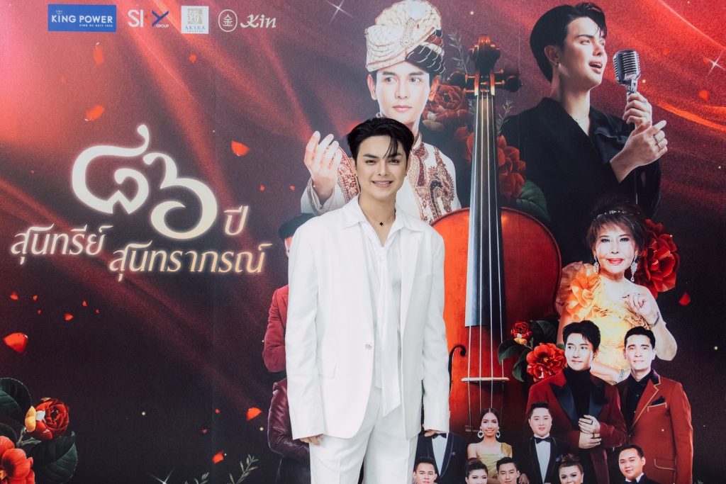 ๘๖ ปีสุนทรีย์สุนทราภรณ์
