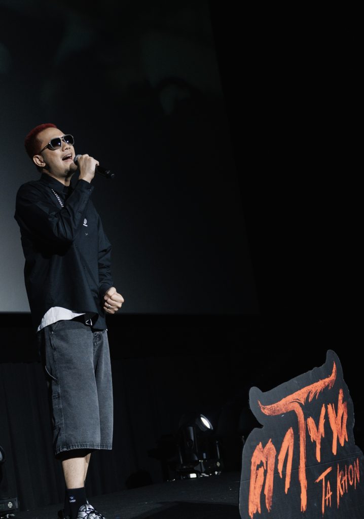 ตาโขน The Cursed Mask