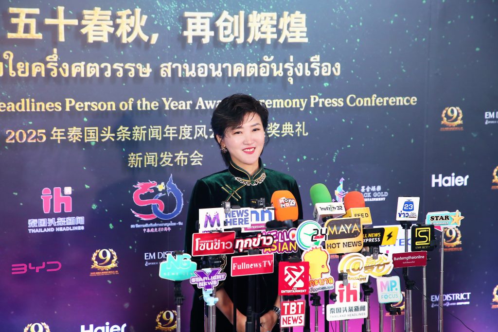 Thailand Headlines Person of the Year Awards 2025