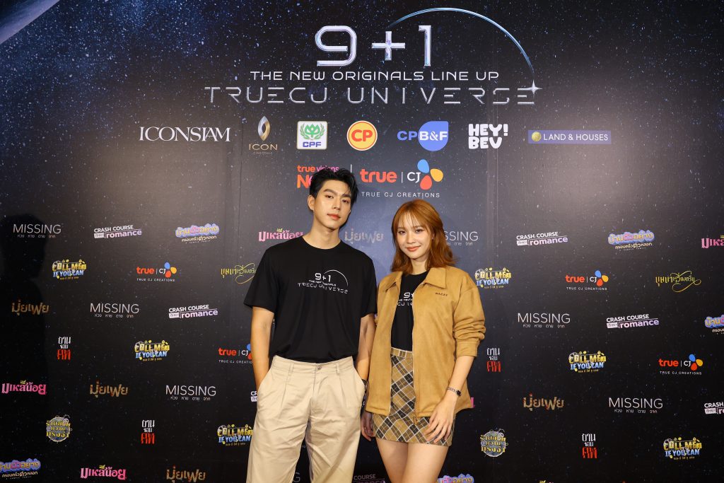 9+1 The New Originals TRUE CJ UNIVERSE