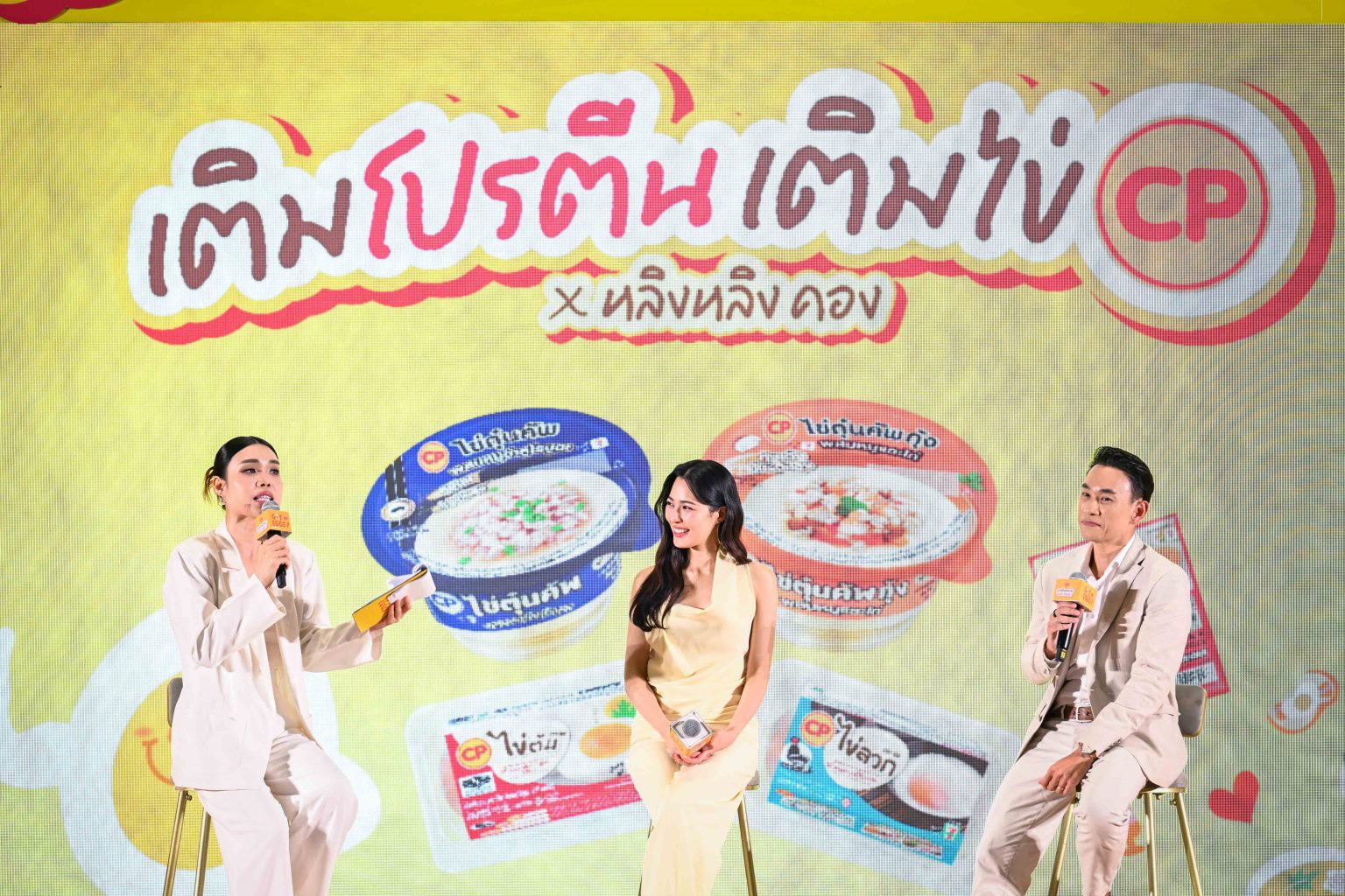 ซีพีเอฟชวนคนไทยเติมสุขภาพใน “วันไข่โลก” ผ่านผลิตภัณฑ์ไข่พร้อมทาน-ไข่สด เข้าถึงง่ายทุกไลฟ์สไตล์