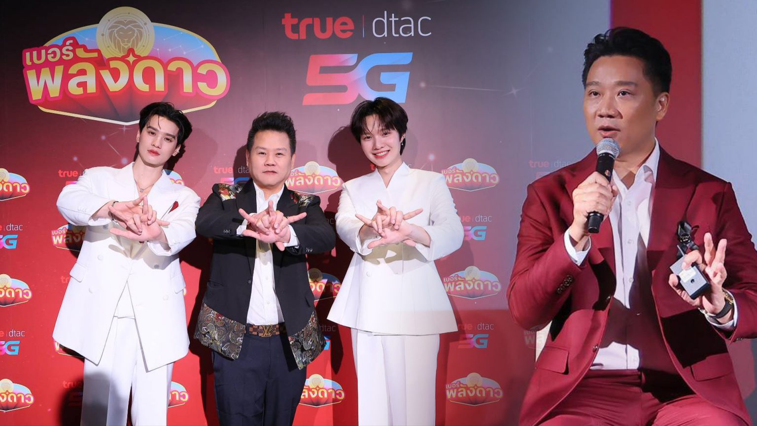 ปังข้ามภพข้ามชาติ! ‘เก่ง – น้ำปิง’ ยืนยันความมู ‘เบอร์พลังดาว ’จาก ทรู X อ.สมเจตน์