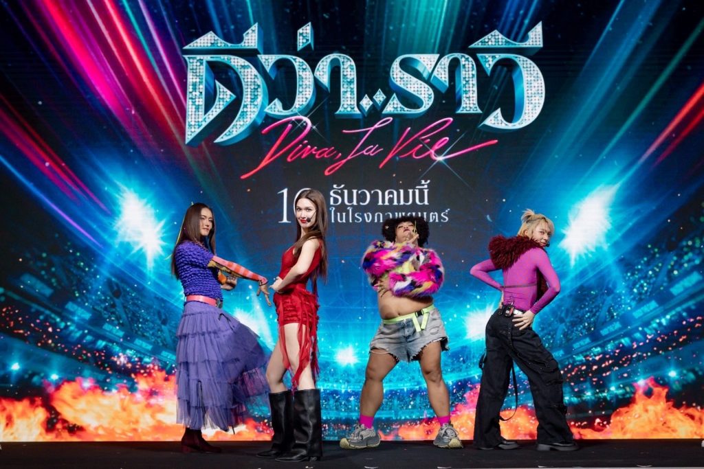 ดีว่า..ราวี