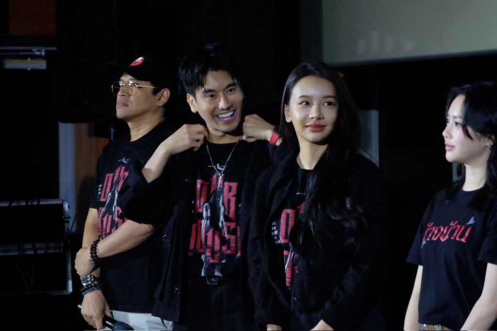 ข้างบ้าน