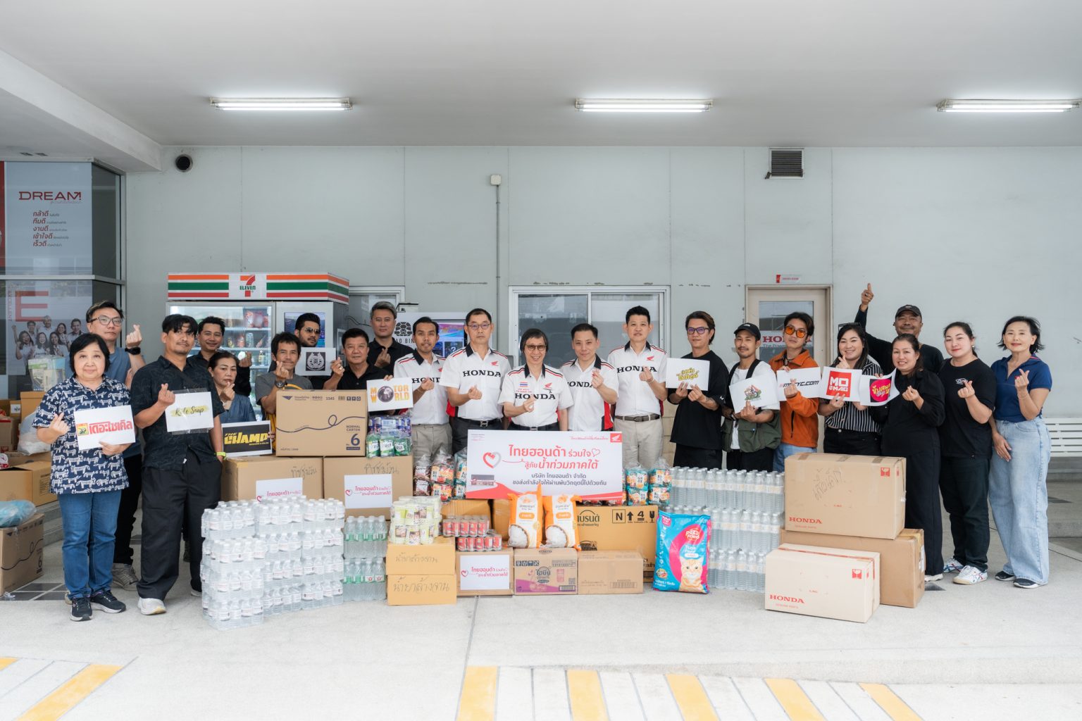 ไทยฮอนด้า ผนึกกำลังส่งมอบถุงยังชีพ 8,603 ถุง มูลค่ารวม 5.16 ล้านบาท บรรเทาผลกระทบน้ำท่วมหาดใหญ่