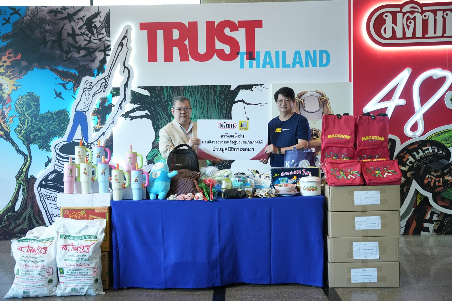 เครือมติชน เคียงข้างพี่น้องชาวใต้ มอบเงิน-สิ่งของจากงาน FEED MUSIC x AIS ผ่านมูลนิธิกระจกเงา ฟื้นฟูชีวิตหลังน้ำลด