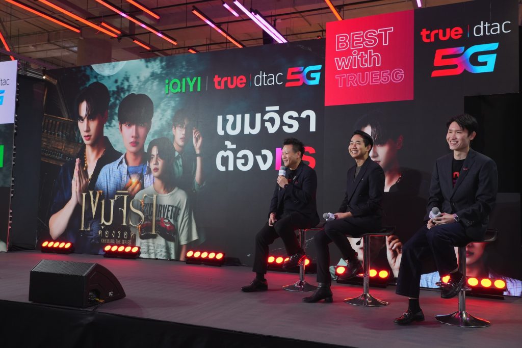 True x iQIYI เขมจิราต้องทรู Best with True5G