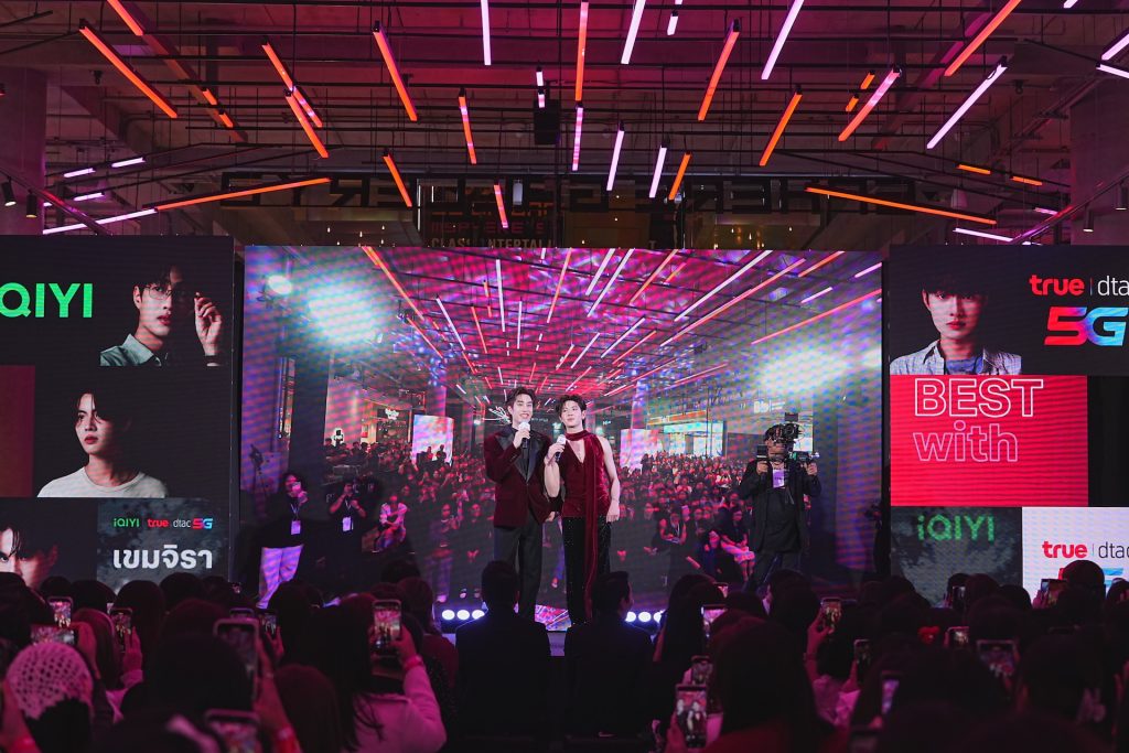 True x iQIYI เขมจิราต้องทรู Best with True5G