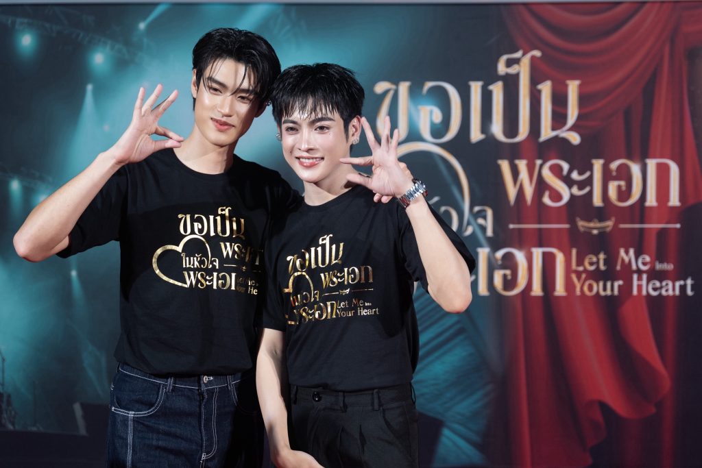 ขอเป็นพระเอกในหัวใจพระเอก