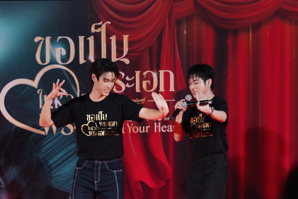 ขอเป็นพระเอกในหัวใจพระเอก