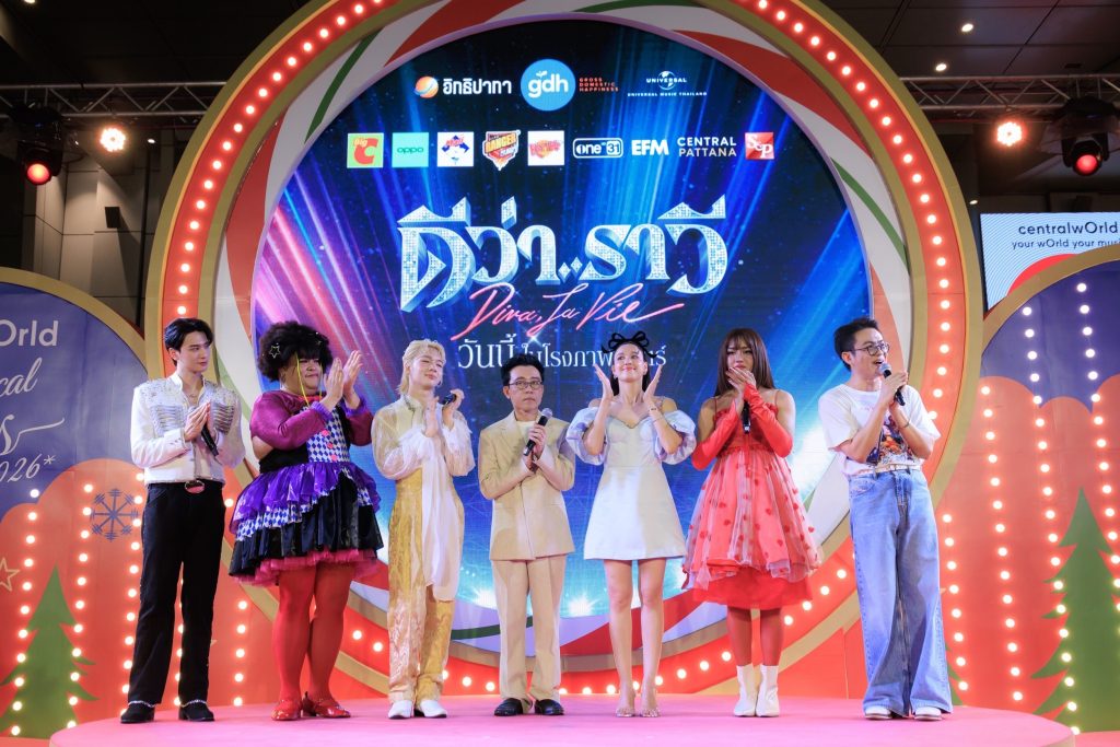 ดีว่า..ราวี ถอดสมองดูหนัง ถอดหัวใจขอบคุณ