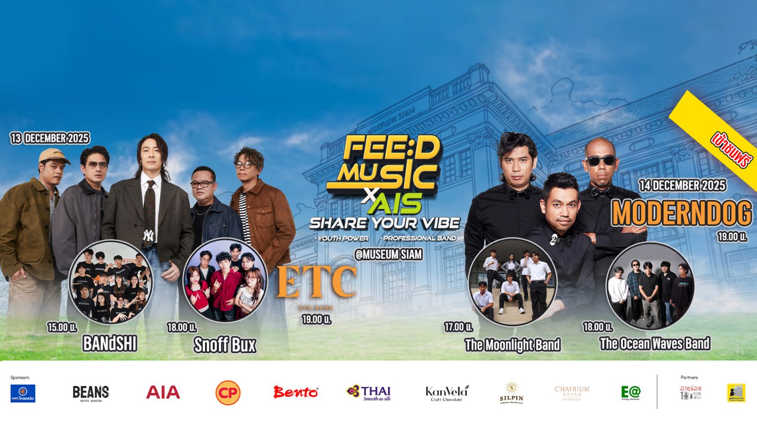 พร้อมลุย! ETC. – Moderndog บนเวที FEED MUSIC x AIS 13-14 ธ.ค.นี้ ชมฟรี @มิวเซียมสยาม