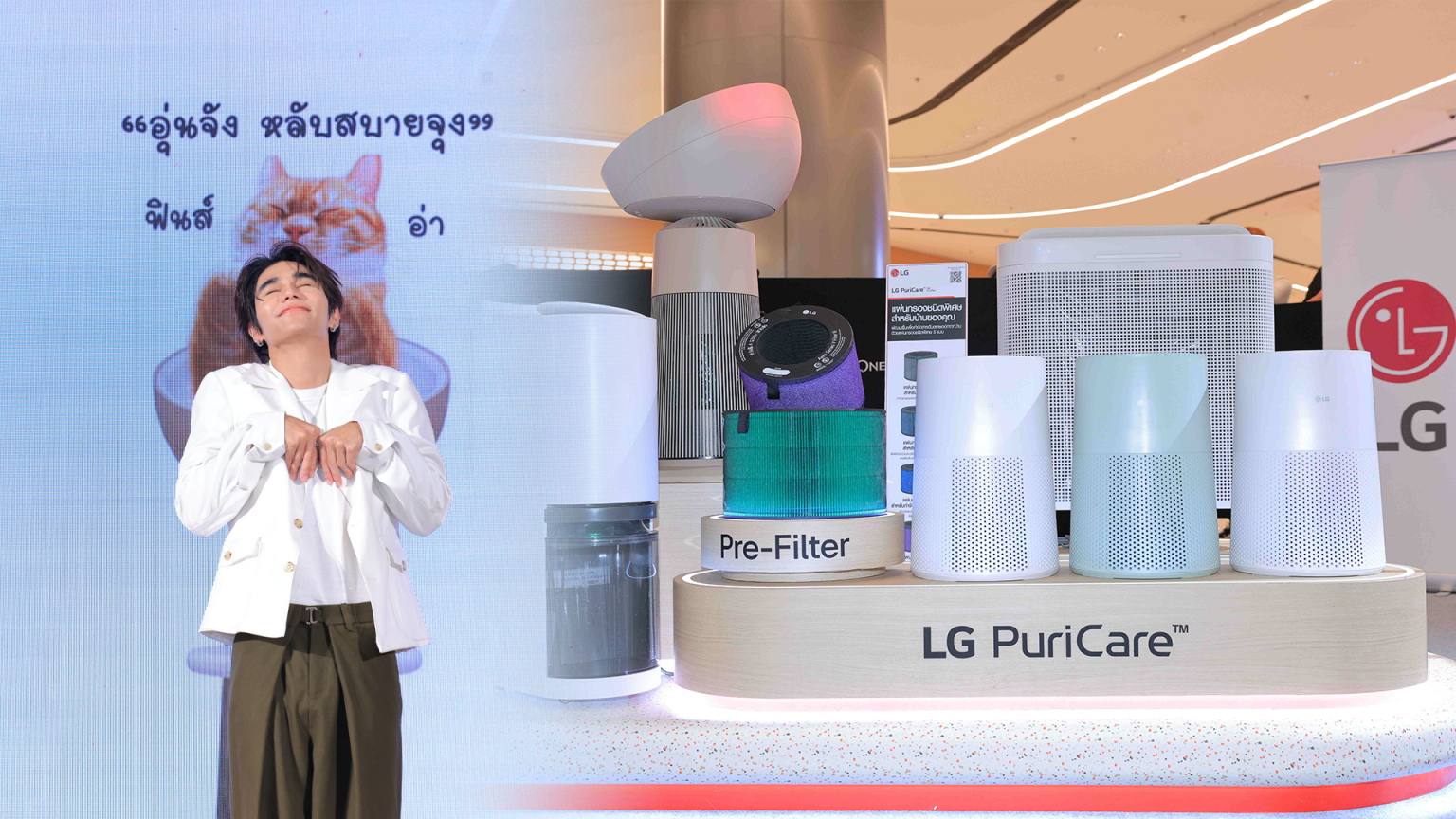 แอลจีเปิดตัวเครื่องฟอกอากาศ LG PuriCare™ AeroCat Tower คอนโดแมวฟอกอากาศ หายใจโล่ง แมวนอนฟิน