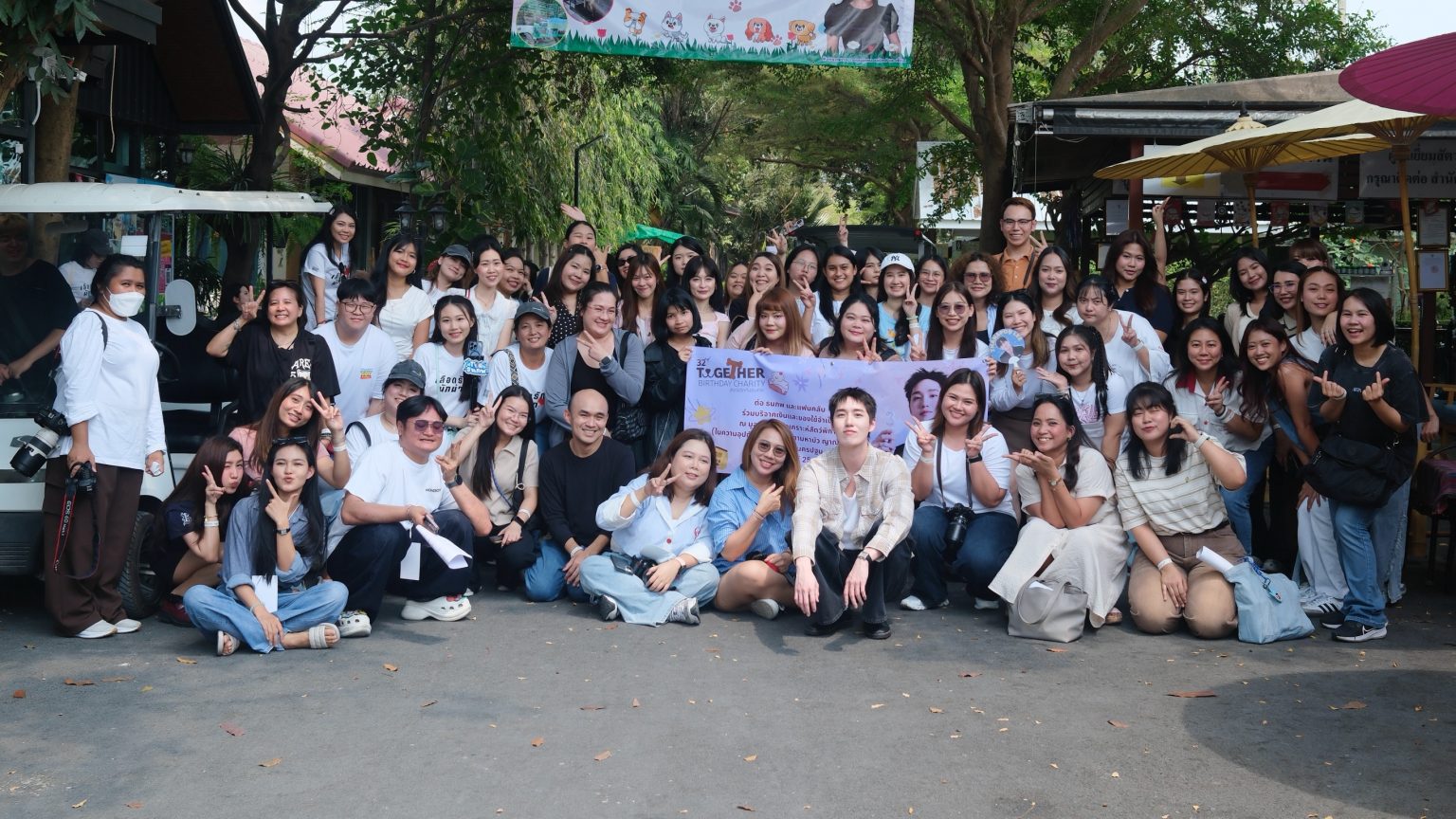 “ต่อ ธนภพ” ร่วมกับแฟนคลับ จัดกิจกรรมฉลองครบรอบวันเกิด 32 ปี