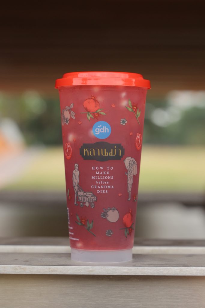 หลานม่า x ชาตรามือ