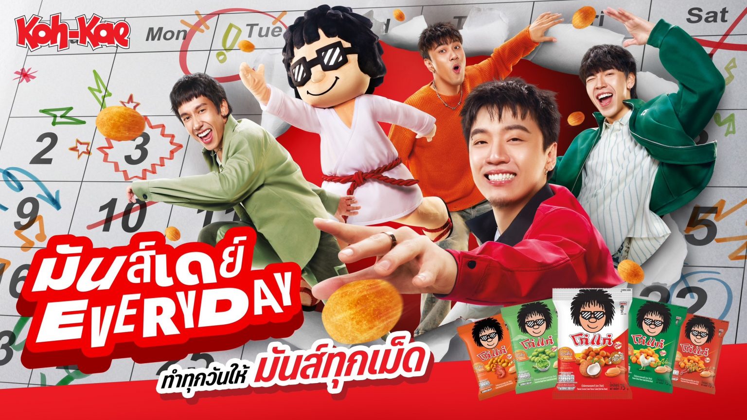 โก๋แก่ จับมือ THREE MAN DOWN มันส์กันต่อ ฉลองครบรอบ 50 ปี “FUNEVER”