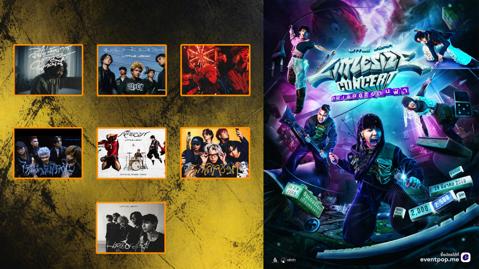 ดิ่งให้สุด…แล้วไปหยุดที่ LITTLE JOHN วงร็อกสุดจี๊ดจาก 9Arkkhan