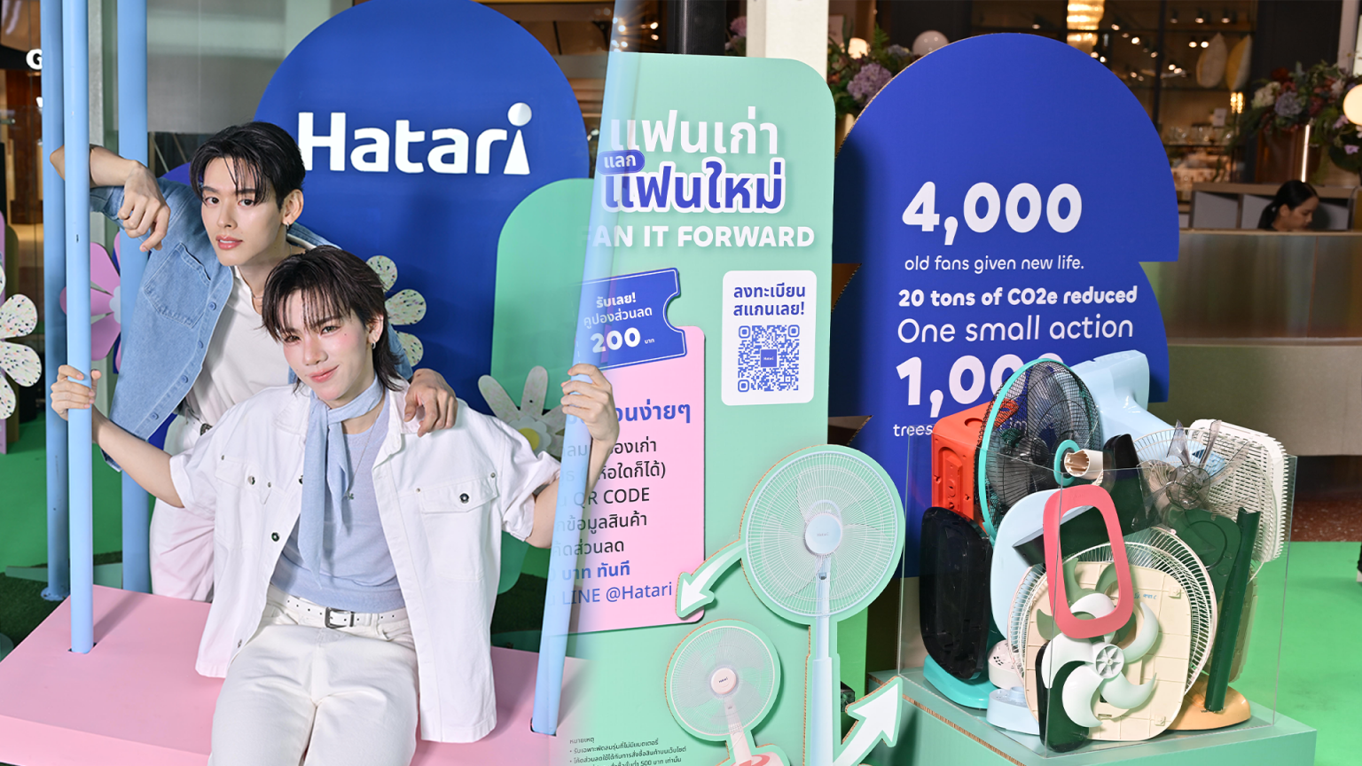 เน-ปลั๊กกี้ PERSES ชวนคนไทยนำ Fan ใหม่ แลก Fan เก่า ในงาน “Hatari Fan It Forward”