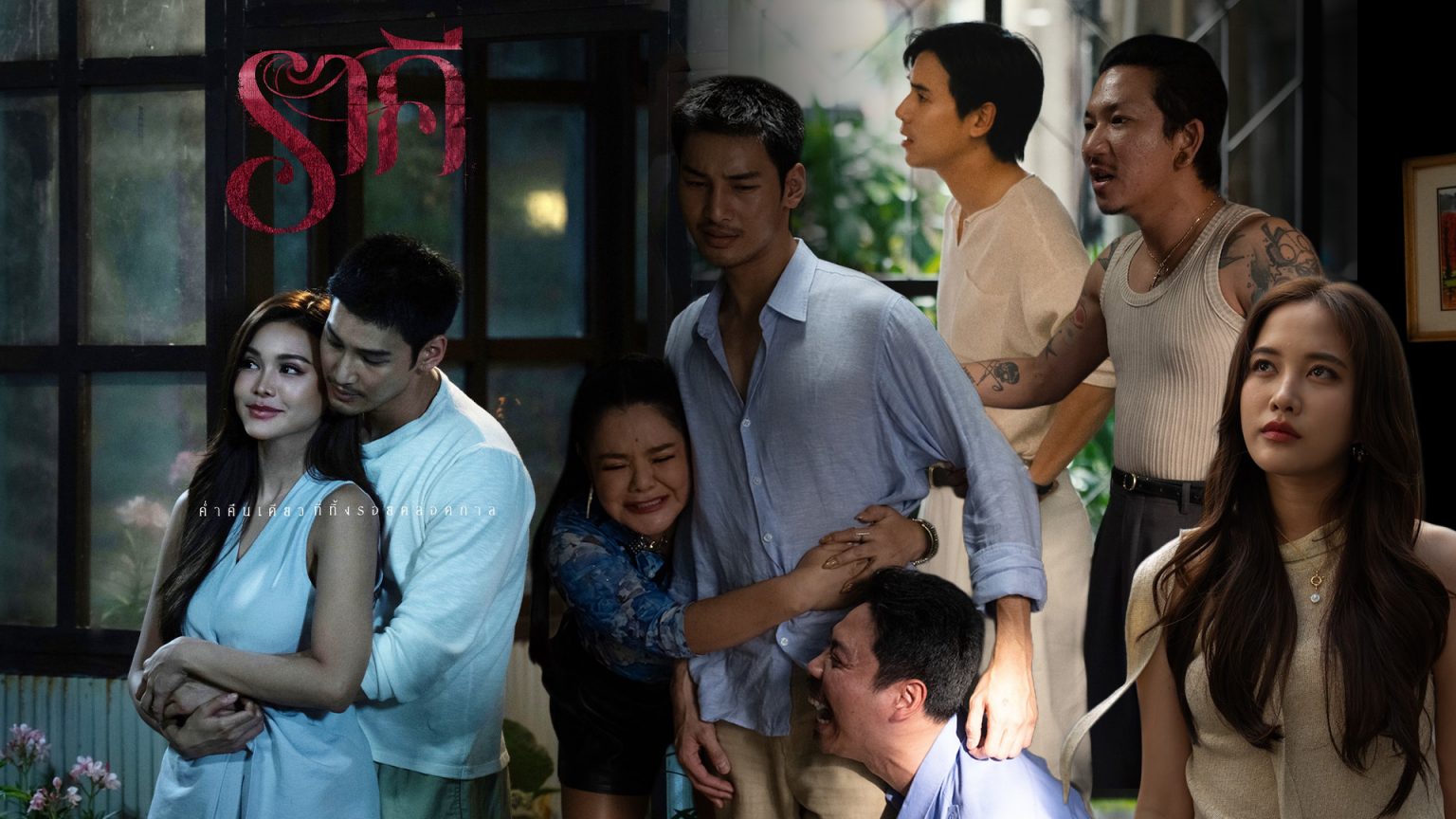 “ราคี” มงลง 4 วัน ฟันรายได้แตะ 20 ล้าน !