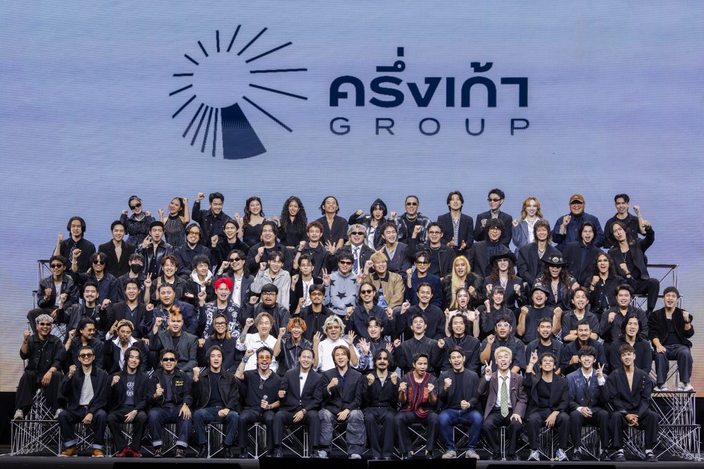 ครึ่งเก้า GROUP